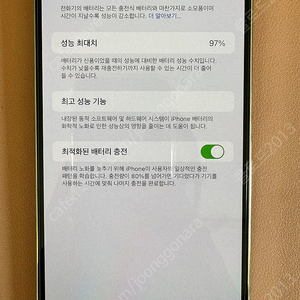 아이폰14프로맥스 256기가 화이트 자급제 개인 A급 공기계 팝니다