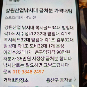 낚시대 일괄처분