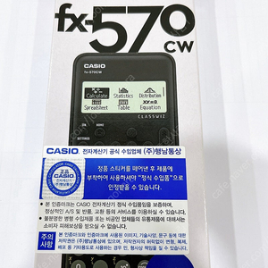 카시오 공학용 계산기 fx-570es, fx-570cw