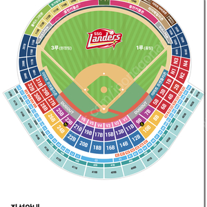 [2024 신한 SOL Bank KBO 리그] SSG 랜더스 vs KIA 타이거즈 9월17일 3루의자,1루응원