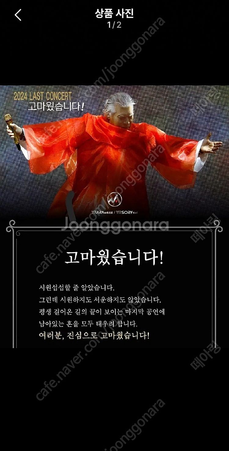 나훈아 안동 콘서트 밤공 7:30 티켓--0