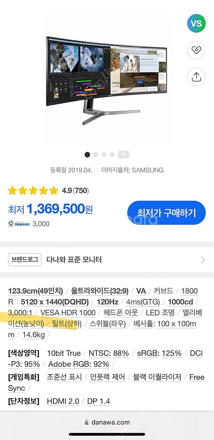 삼성 울트라와이드 모니터 CRG90 C49RG90--2