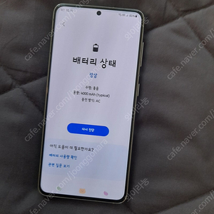 갤럭시 s21 256기가 s급 판매 개인