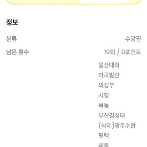 오하운 폴댄스 수강권 양도 [11월 말까지 19회 남음]