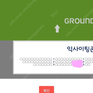 9월 17일 (화) 두산베어스 vs 삼성라이온즈 익사이팅석 2연석