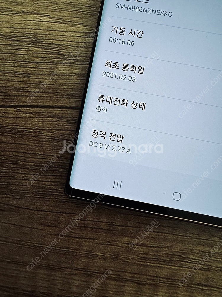 갤럭시 노트20울트라 브론즈 256기가 액정S급! 무잔...--6