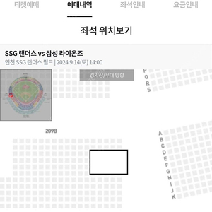 [삼성 vs ssg] 9/14 토요일 내야일반석 3루 4연석 정가이하 양도합니다