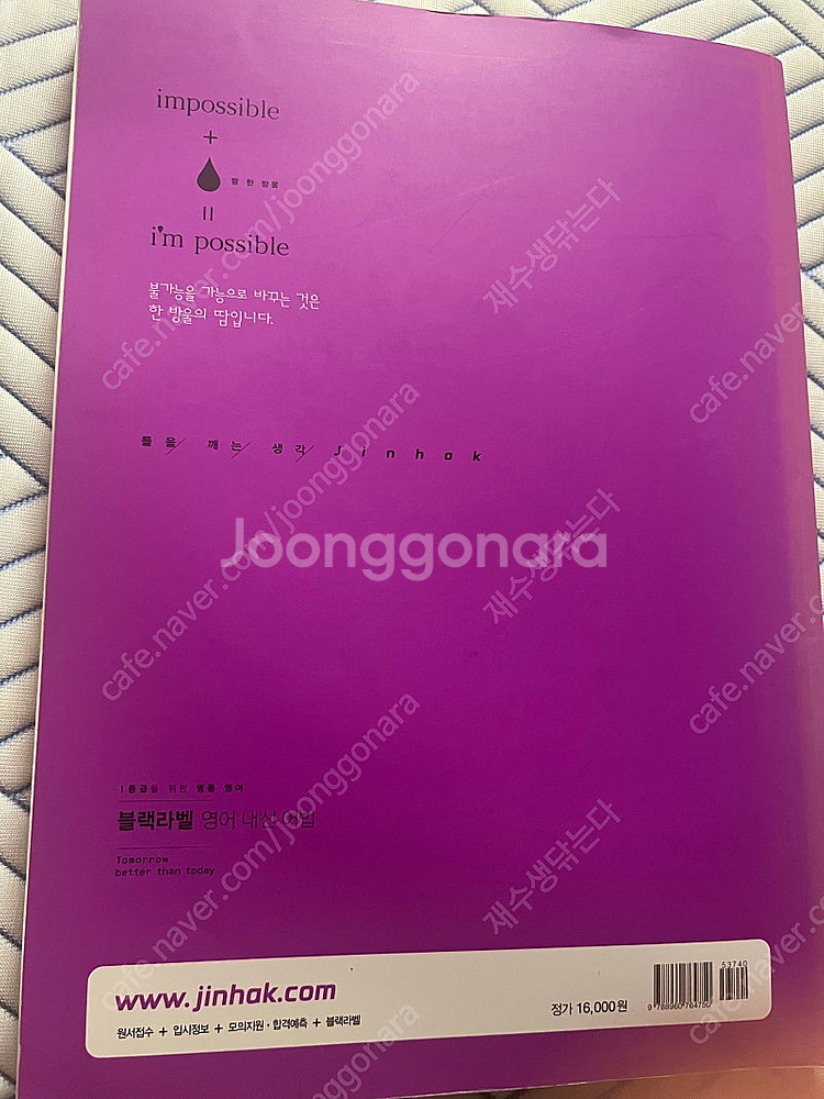 블랙라벨 영어내신어법--1