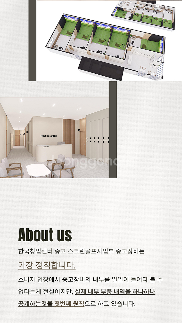 중고스크린골프/가정용스크린골프/개인용스크린골프/골프존중...--2