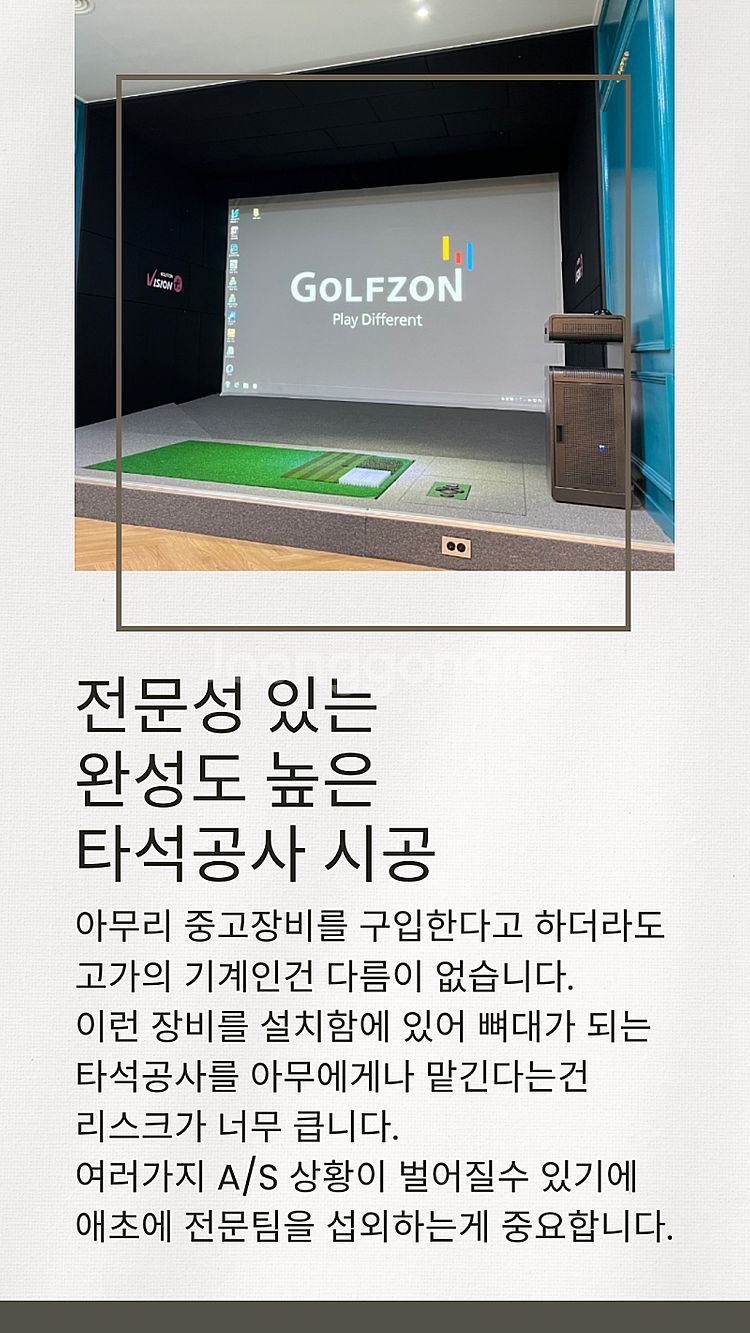 중고스크린골프/가정용스크린골프/개인용스크린골프/골프존중...--5