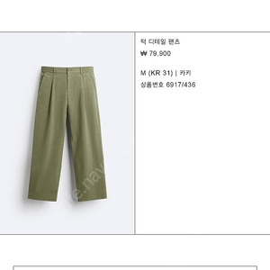 자라(Zara) 턱 디테일팬츠 카키(M)