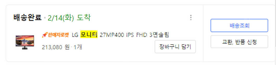 LG 모니터 27MP400 IPS FHD 3면슬림 판매...--0
