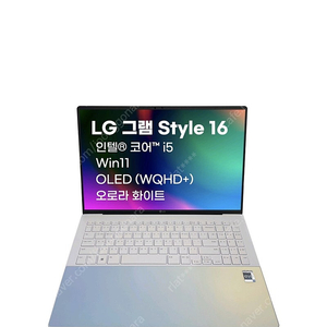 [미개봉] Lg 그램 스타일16 노트북 16Z90RS-GA56K(안전결제)