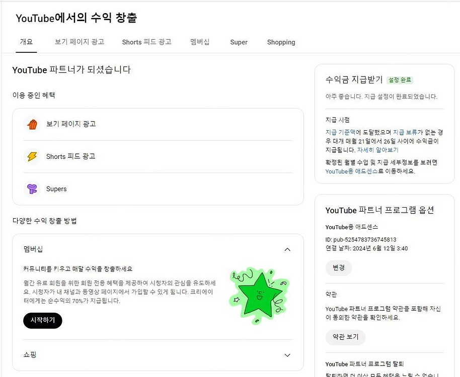 유튜브 수익창출채널 7400명 채널 싸게 팝니다~ (쇼...--3