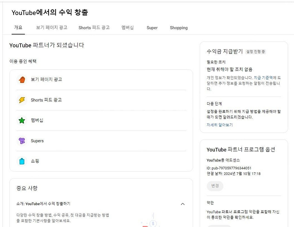 유튜브 롱폼/쇼츠/커뮤니티 모두 활성화 된 19400명...--7