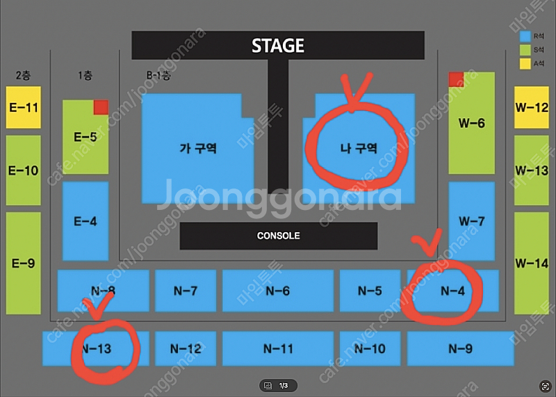[안동]나훈아 콘서트 R석 2, 4연석 양도합니다.--1