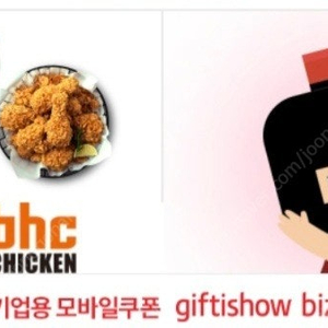 bhc치킨 후라이드+콜라 팝니다