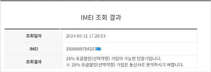 182858 아이폰14프로 블랙 SSS급 256GB 무...--9