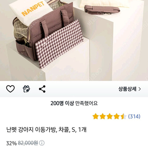 난펫 강아지이동가방 새제품