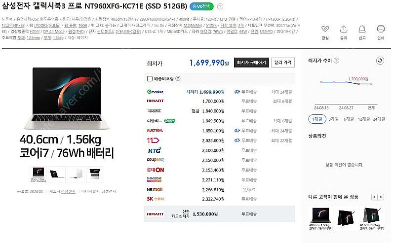 갤럭시 북3 pro (NT960XFG-KC71E)--0