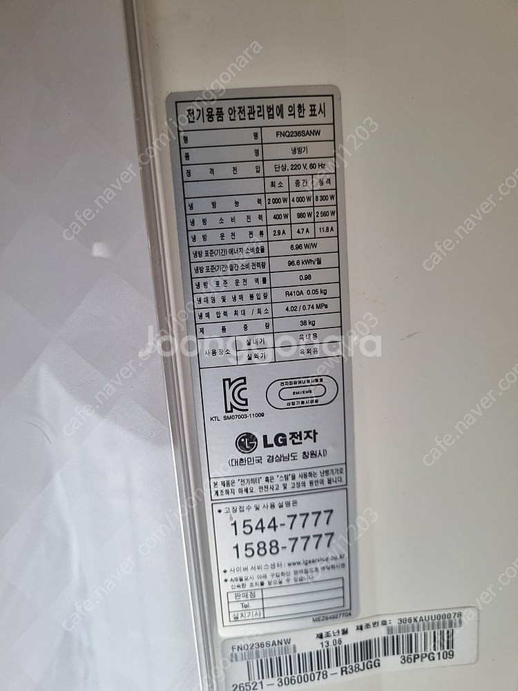 LG 휘센에어컨 FNQ236SCNW 팝니다 ​ 인버터 ...--7