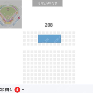 9.11.수 한화이글스 vs 삼성라이온즈 1루2/4연석