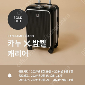 밤켈 캐리어 20L