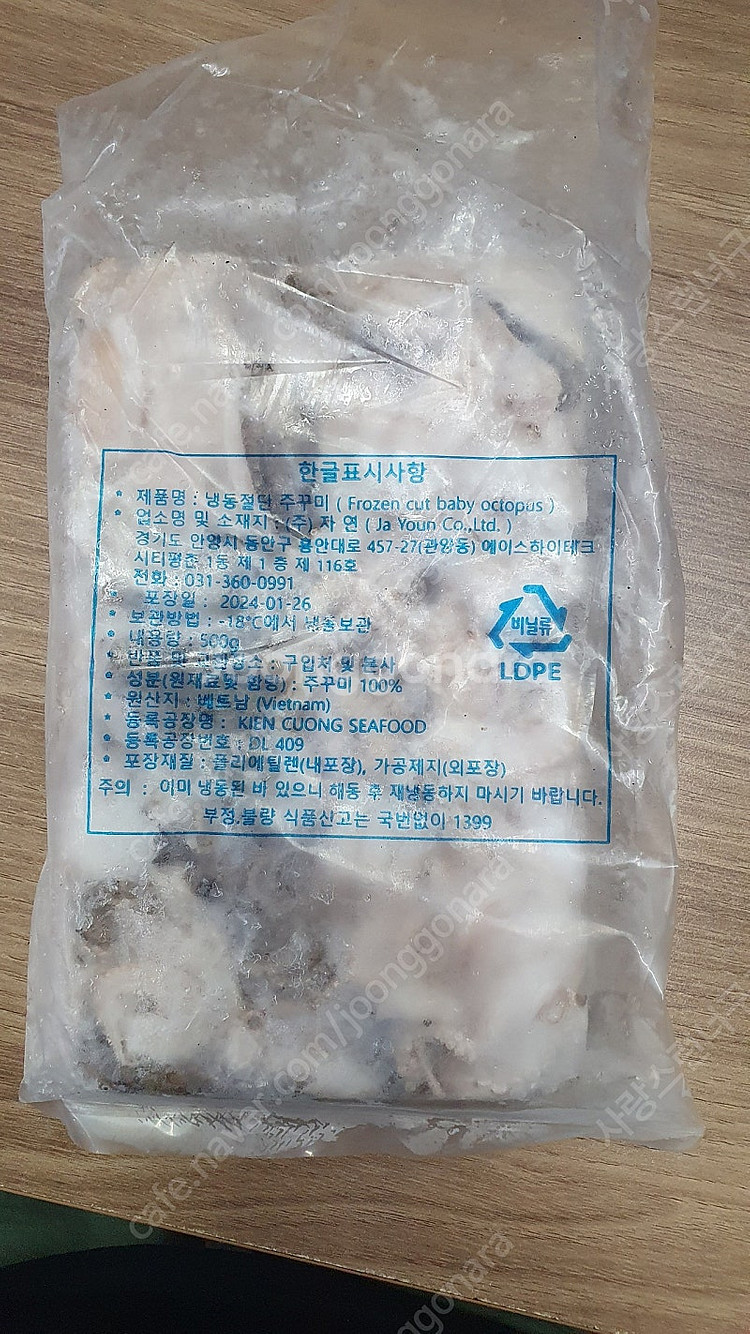 직화프리미엄 쭈꾸미 M사이즈 수울최상급--0