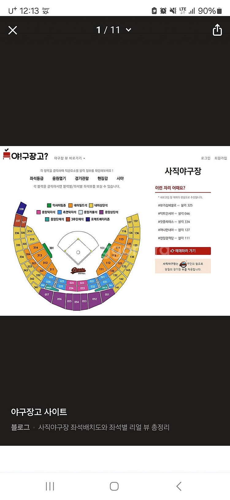 9월28일 롯데 vs기아--0