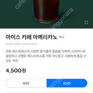 스타벅스 아메리카노