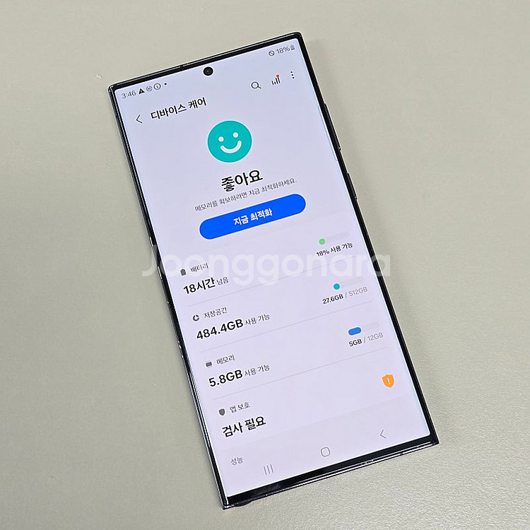 갤럭시 S23울트라 블랙 512기가 23년 2월개통 무...--4