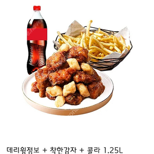 치킨 기프티콘 치킨신드롬 기프키콘 데리윙점보+착한감자+콜라 1.25 3.5만원 ->3.1만원