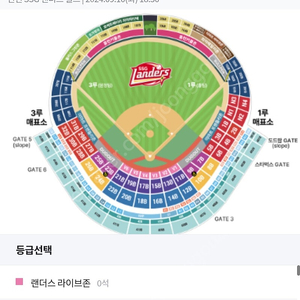 (정가) 9월 10일 화요일 한화 VS SSG 3루응원지정석 31블록 통로 2연석 정가양도