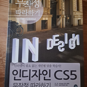 인디자인 CS5. CS6