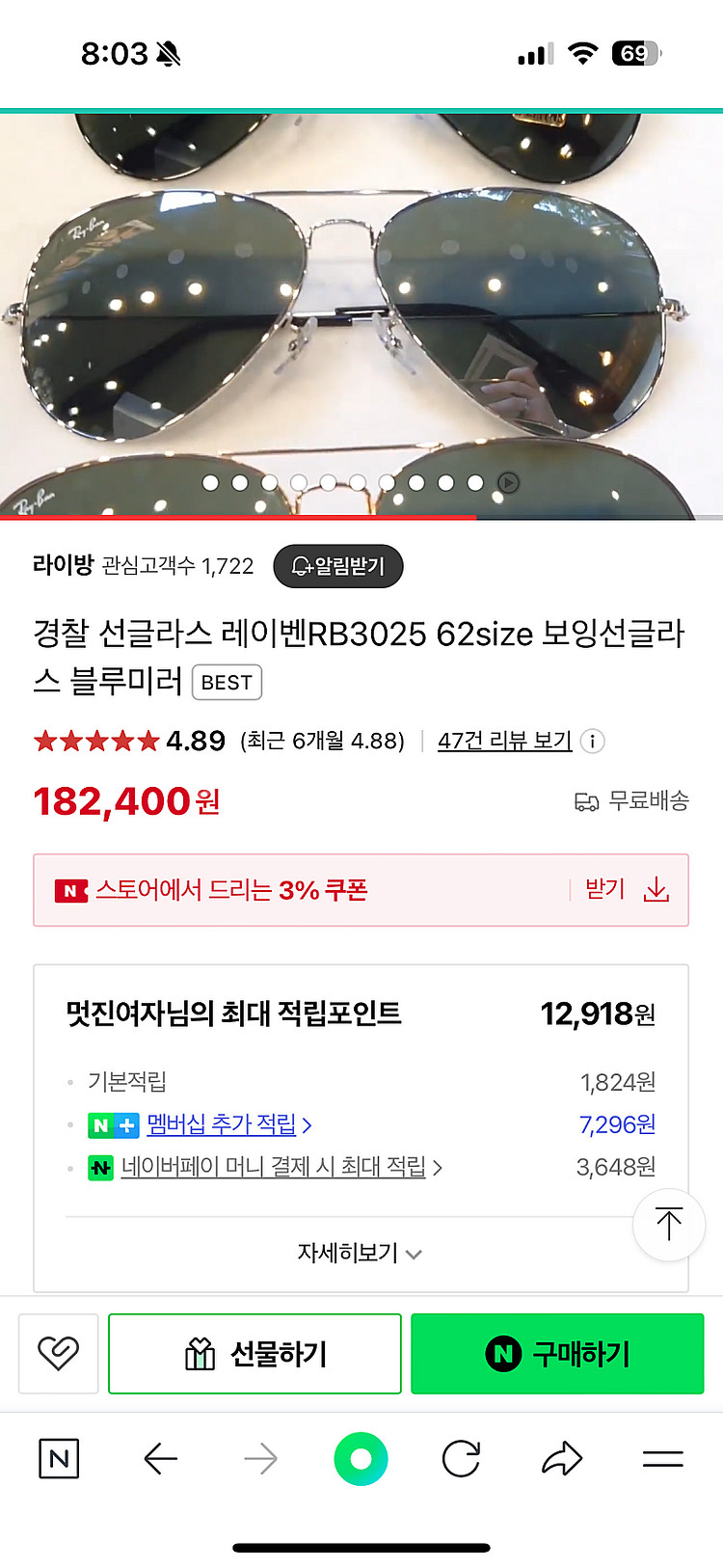 레이벤 58작은사이즈--0