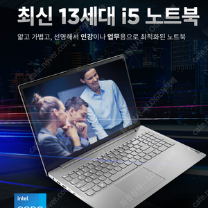 미개봉신품 레노버 V15 G4 IRU i5-1335U 백라이트 300nits