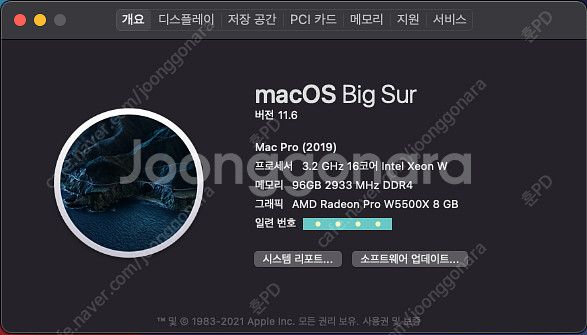 2019 맥프로 타워형 16코어 신동급--1