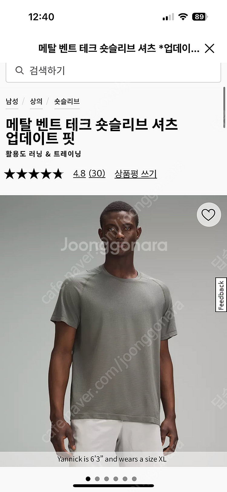 룰루레몬 메탈벤트테크 숏슬리브--1
