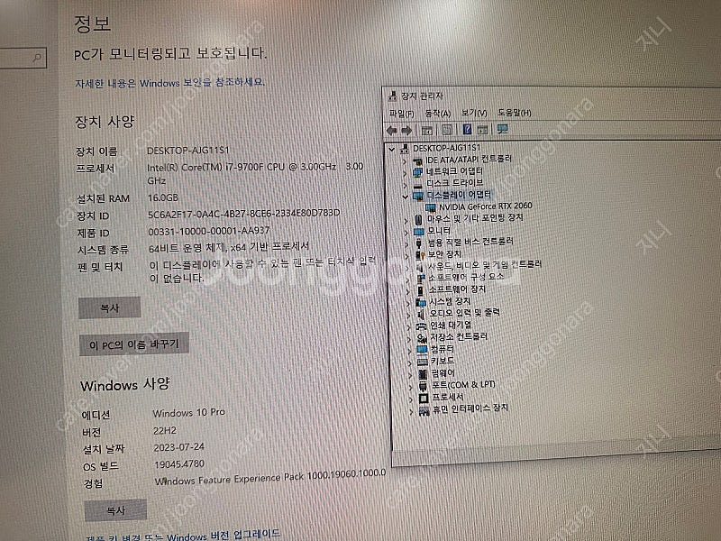 i7-9700 2060 컴퓨터 본체 팔아요--2