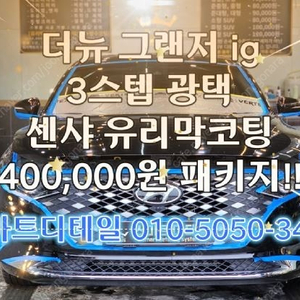 제네시스DH 3.8awd 파이니스트 / 2015년식 / 은색 / 12.5만km / 1950만원