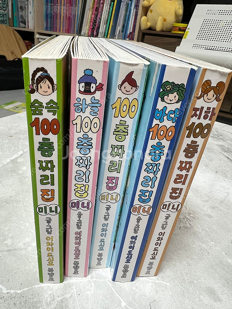 100층짜리집 미니 5권+100층짜리집 숫자카드보드게임...--1
