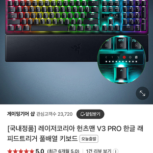 레이저 헌츠맨 v3 pro 풀배열 미개봉 판매합니다