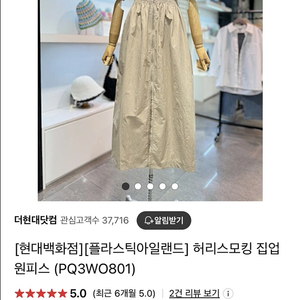 PQ3WO801 플라스틱 아일랜드 원피스 팝니다