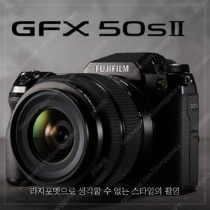 후지필름 gfx50s2 3570렌즈킷