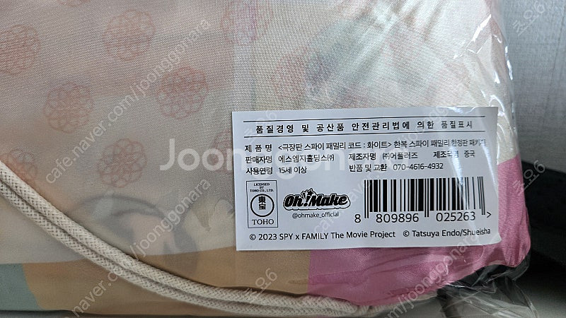 극장판:화이트 코드 한복 스파이 패밀리--1