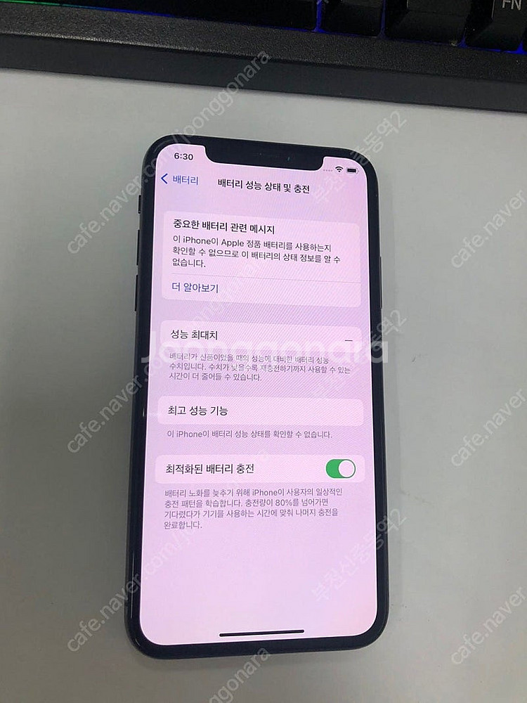 186912 아이폰XS 블랙 SS급 256GB 무잔상 ...--2
