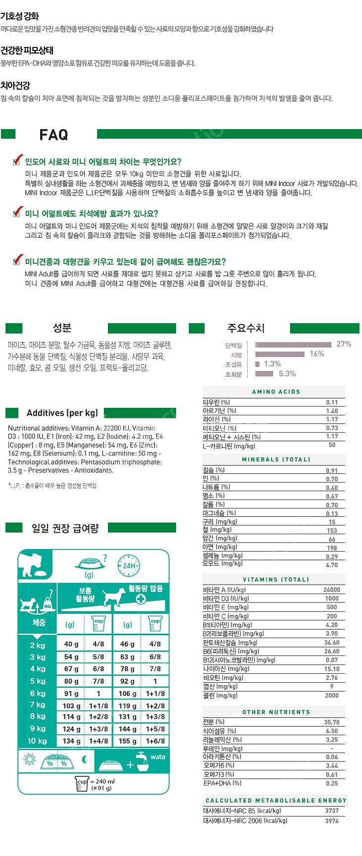 로얄캐킨 미니어덜트 15kg 새상품 미개봉 판매--2