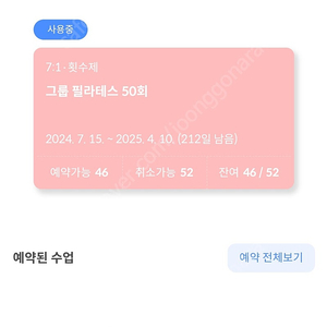 인덕원역 아이두필라테스그룹46회+아이콘짐24시