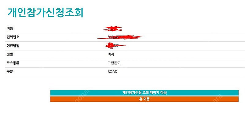 섬섬여수그란폰도 양도--0