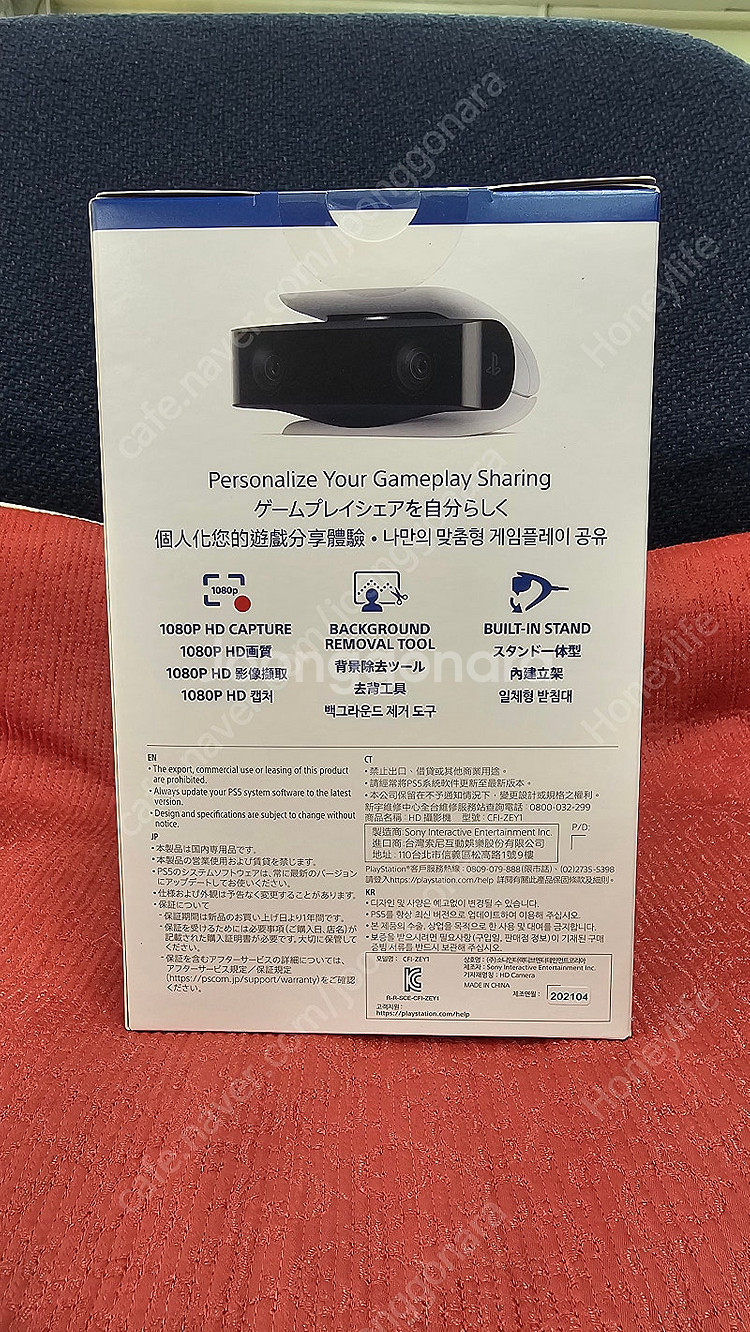 (미개봉)PS5 HD 카메라 판매합니다--1